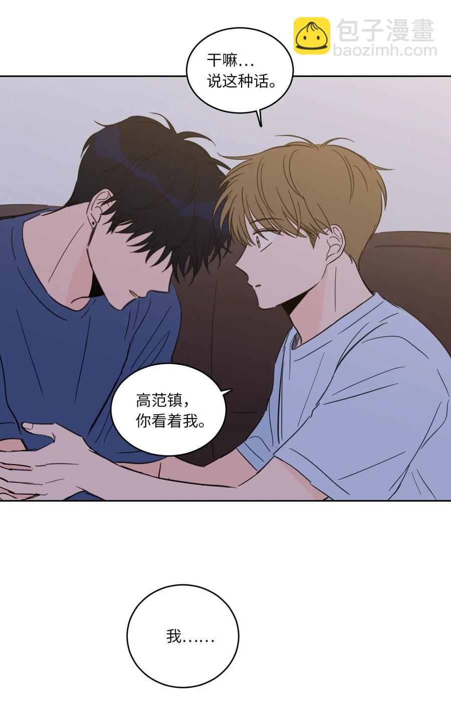《心跳加速的合租生活》32 奶奶来访 第40页