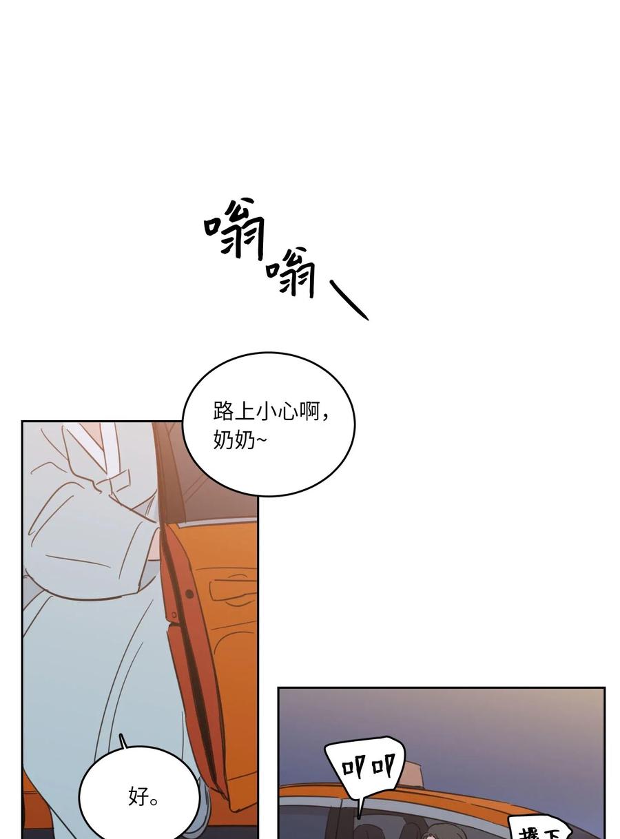 《心跳加速的合租生活》32 奶奶来访 第44页