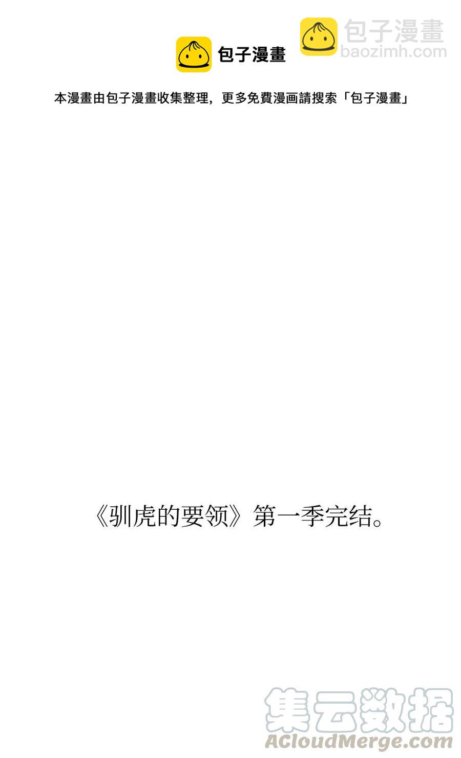 《心跳加速的合租生活》32 奶奶来访 第49页