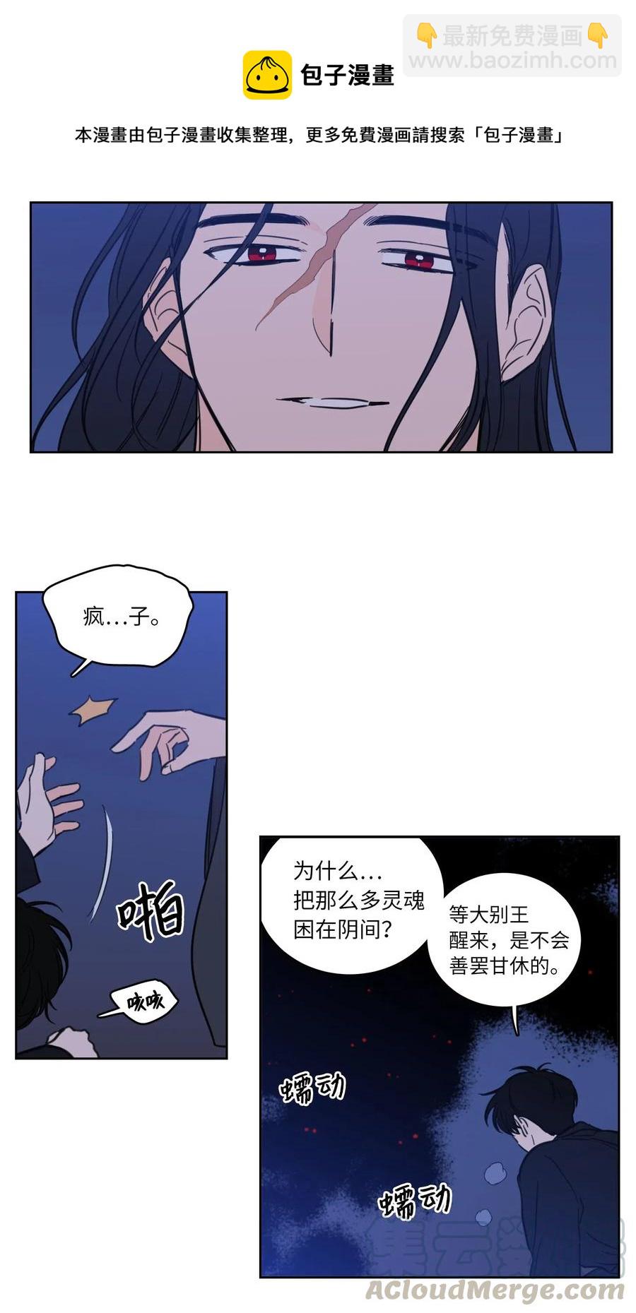 《心跳加速的合租生活》32 奶奶来访 第5页
