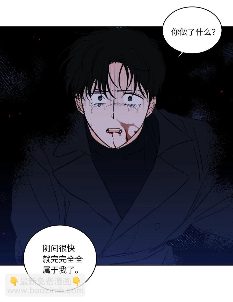 《心跳加速的合租生活》32 奶奶来访 第7页