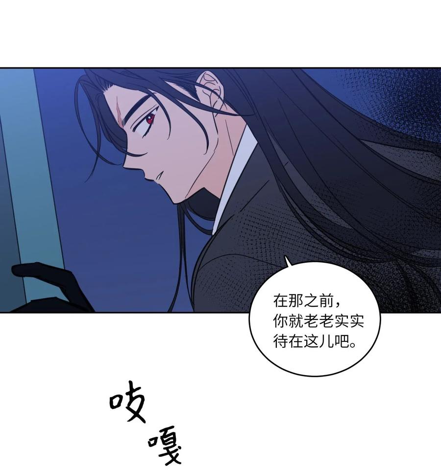 《心跳加速的合租生活》32 奶奶来访 第8页