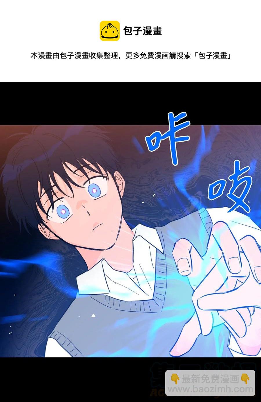 《心跳加速的合租生活》36 结识新朋友 第13页