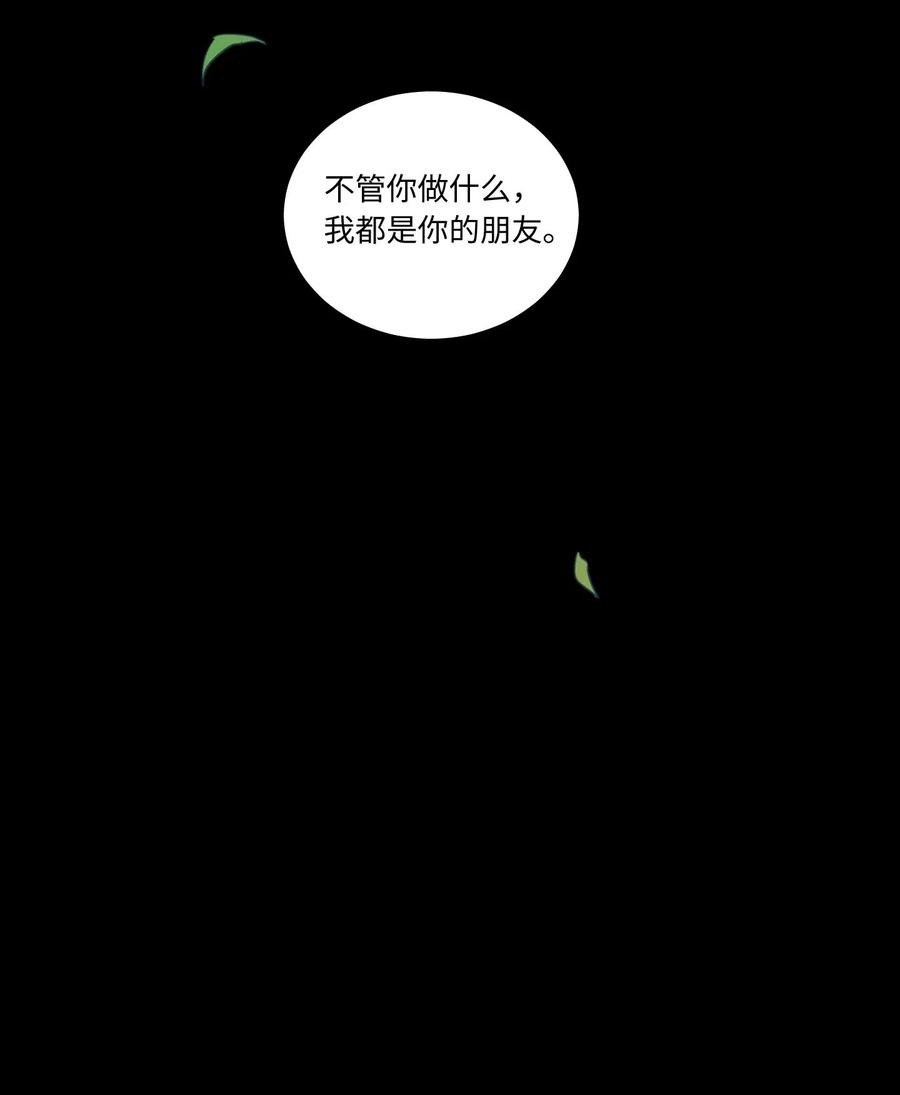 《心跳加速的合租生活》36 结识新朋友 第16页