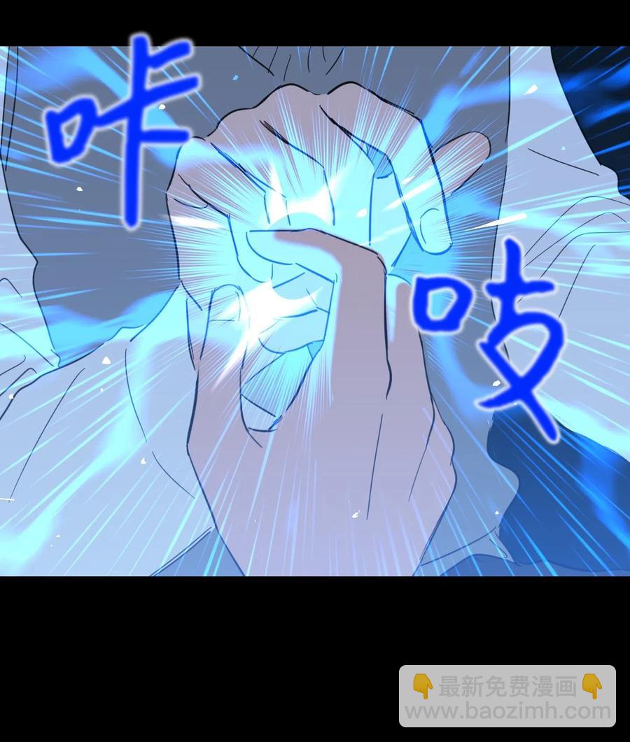 《心跳加速的合租生活》36 结识新朋友 第20页