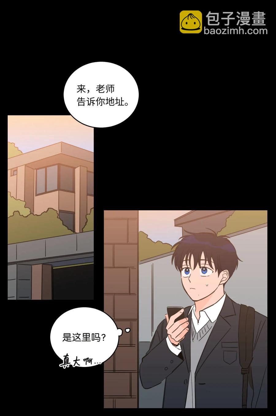 《心跳加速的合租生活》36 结识新朋友 第28页