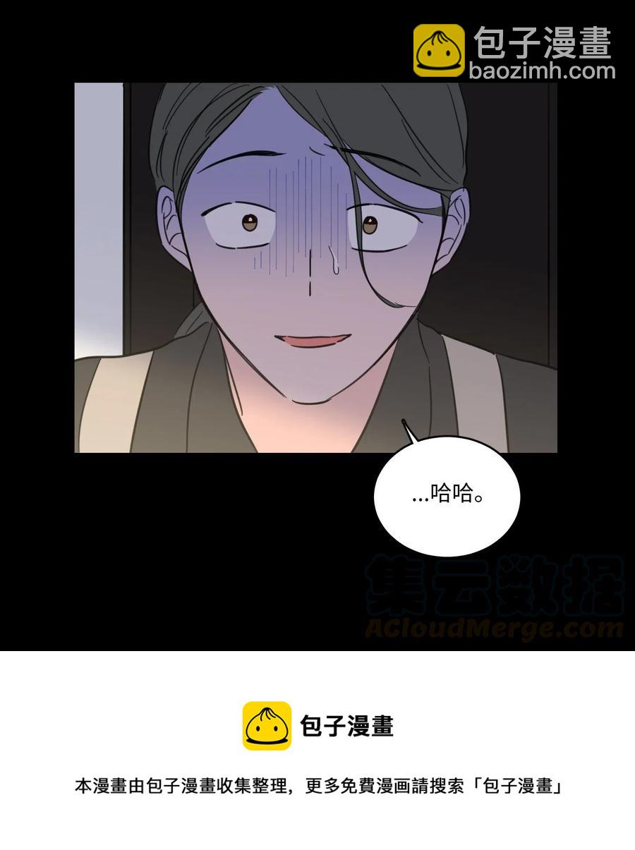 《心跳加速的合租生活》36 结识新朋友 第37页