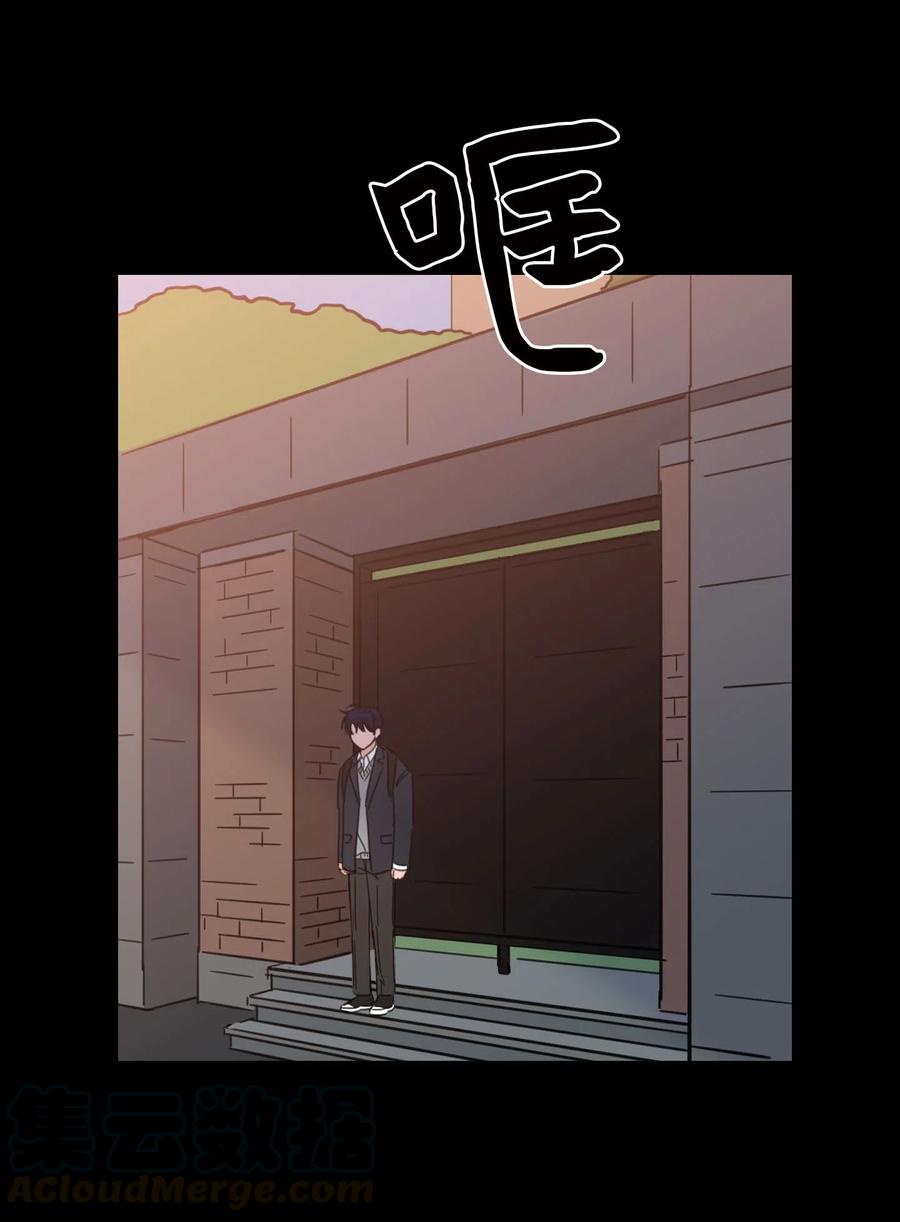 《心跳加速的合租生活》36 结识新朋友 第39页