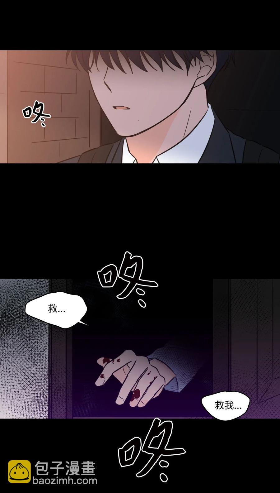 《心跳加速的合租生活》36 结识新朋友 第40页