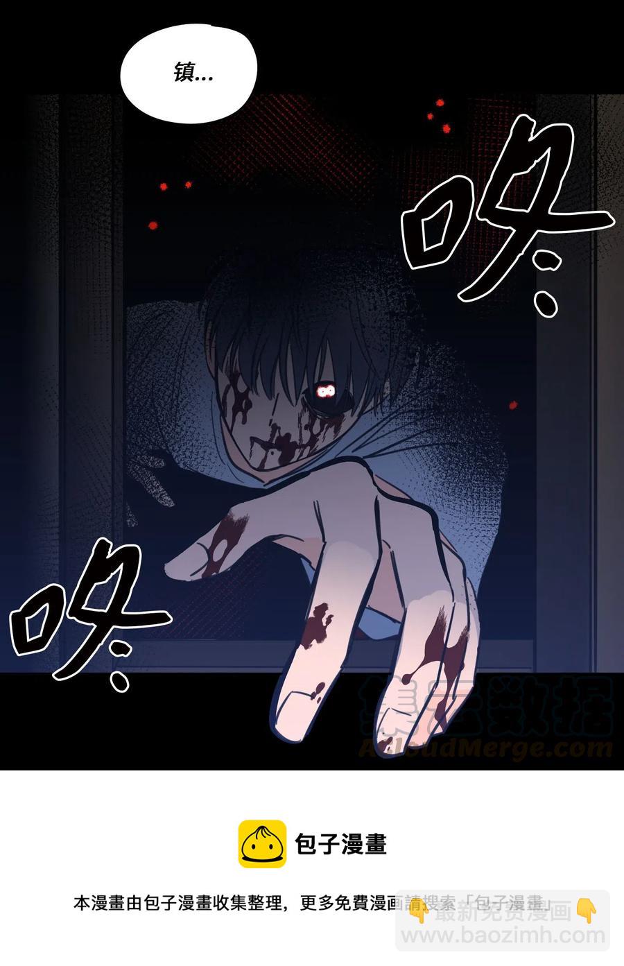 《心跳加速的合租生活》36 结识新朋友 第41页