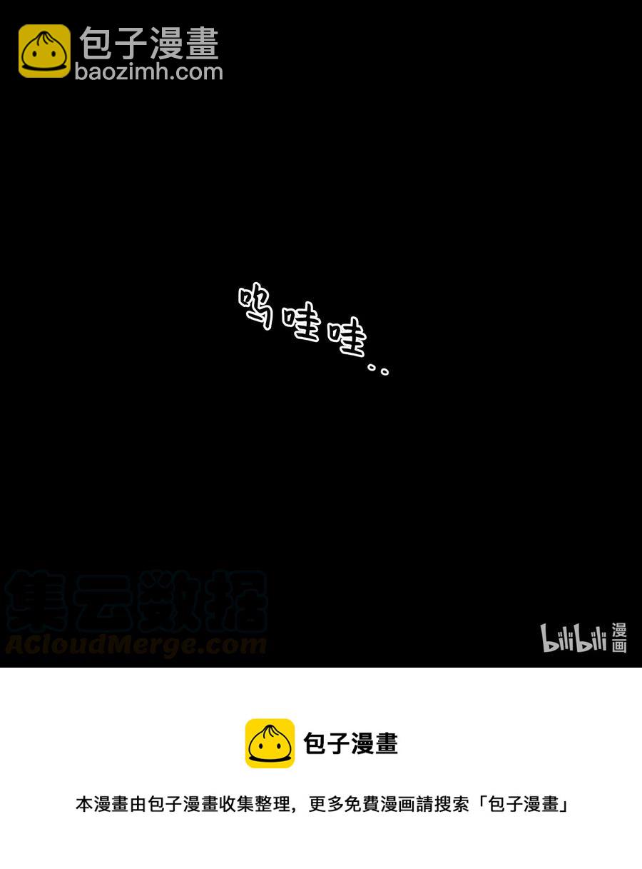 《心跳加速的合租生活》36 结识新朋友 第43页