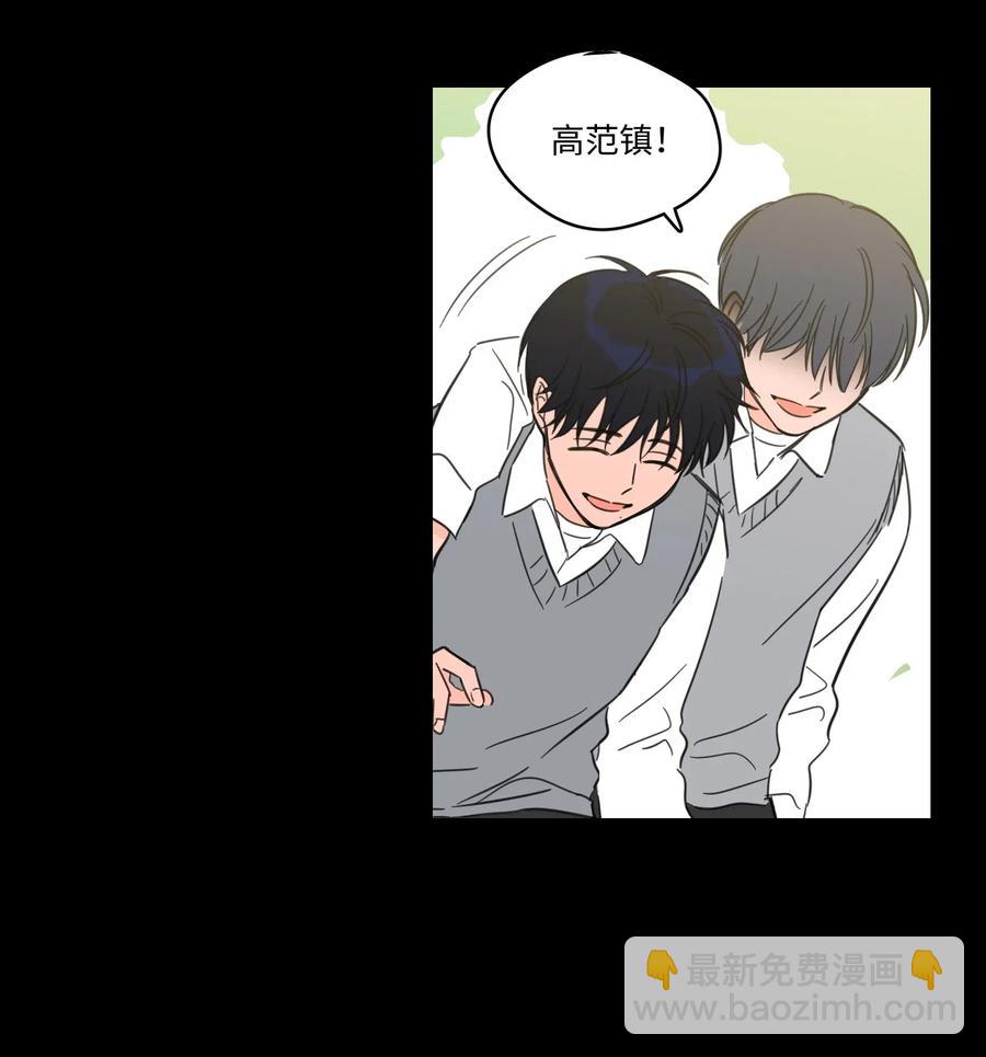 《心跳加速的合租生活》36 结识新朋友 第8页