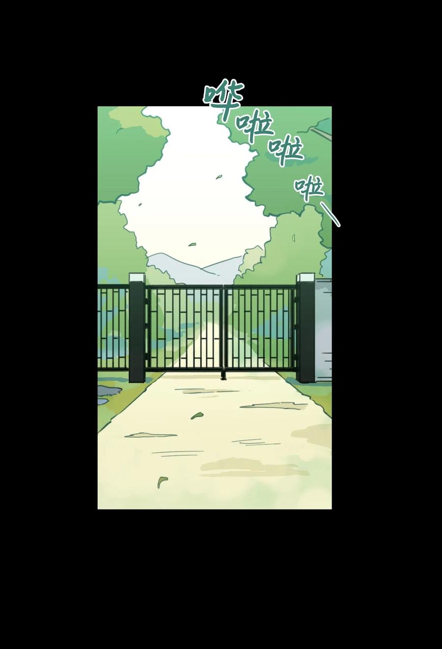 《心跳加速的合租生活》34 他只是一个空壳 第10页