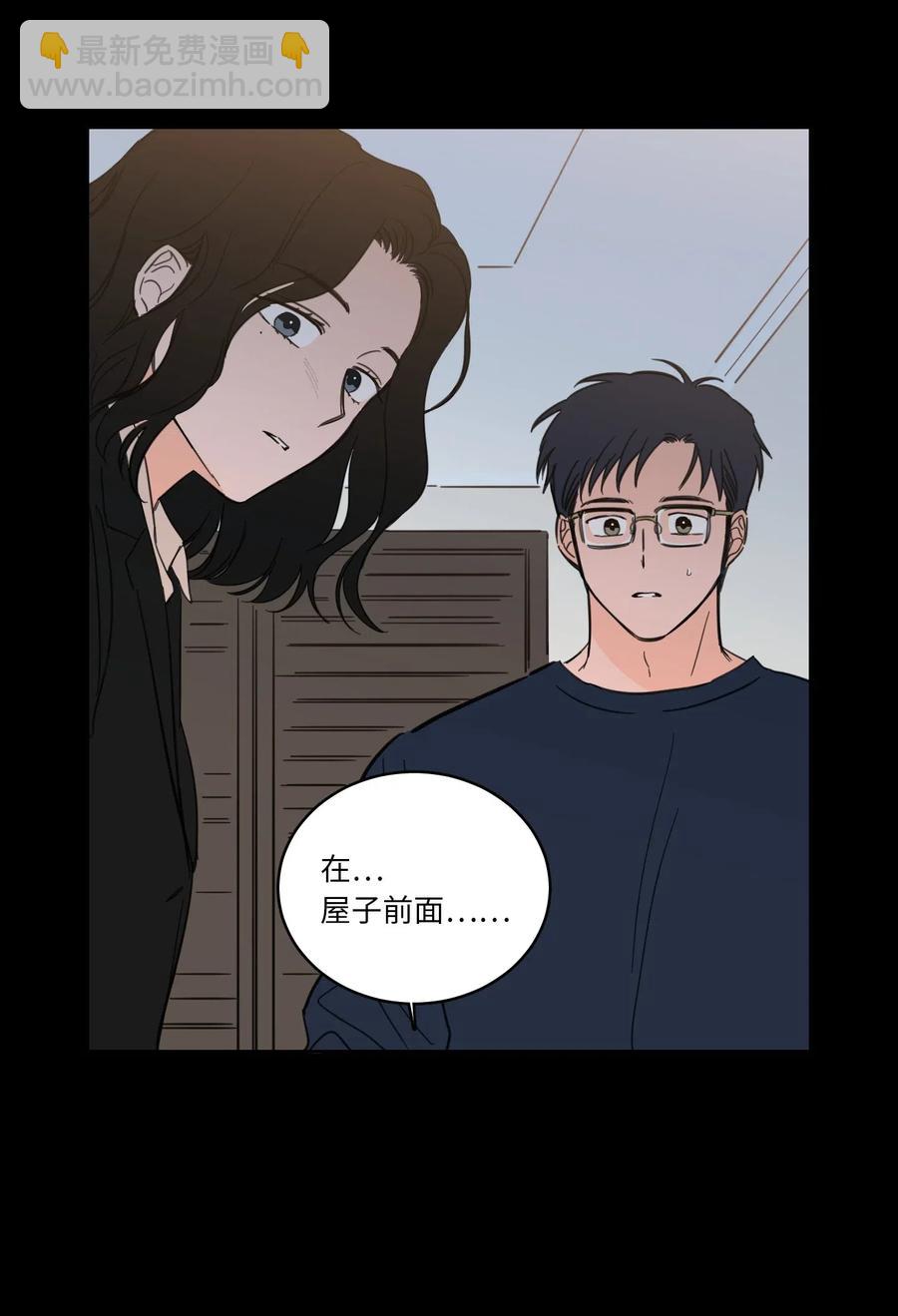 《心跳加速的合租生活》34 他只是一个空壳 第14页