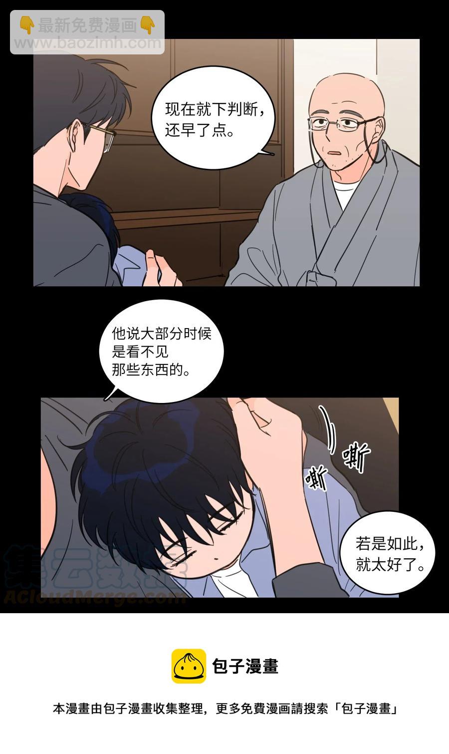 《心跳加速的合租生活》34 他只是一个空壳 第17页