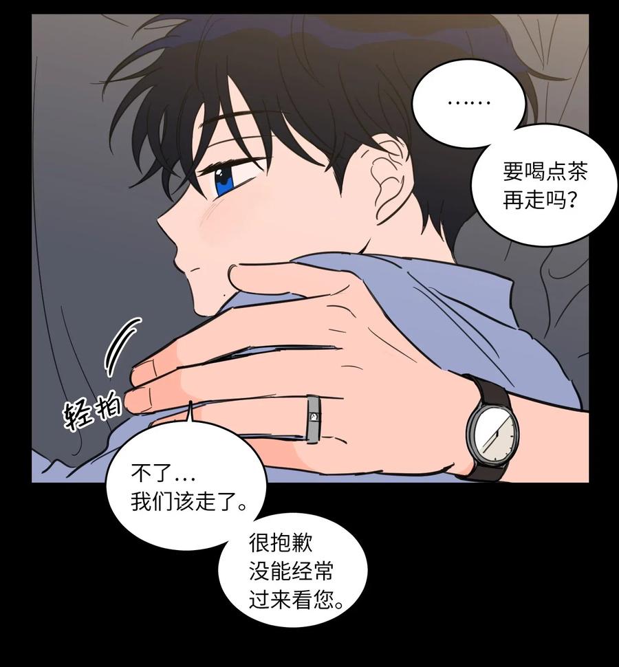《心跳加速的合租生活》34 他只是一个空壳 第20页