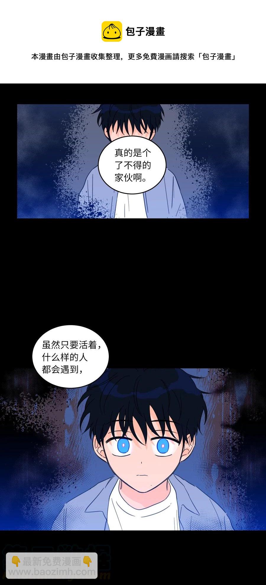 《心跳加速的合租生活》34 他只是一个空壳 第25页
