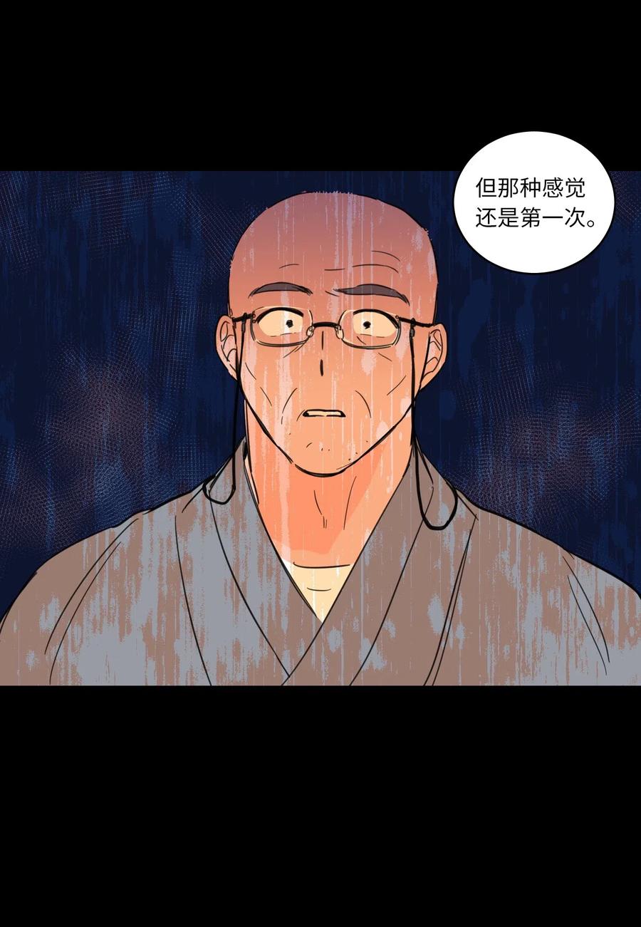 《心跳加速的合租生活》34 他只是一个空壳 第26页