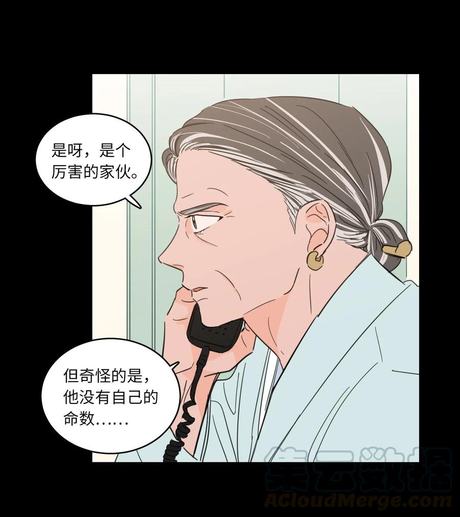 《心跳加速的合租生活》34 他只是一个空壳 第27页
