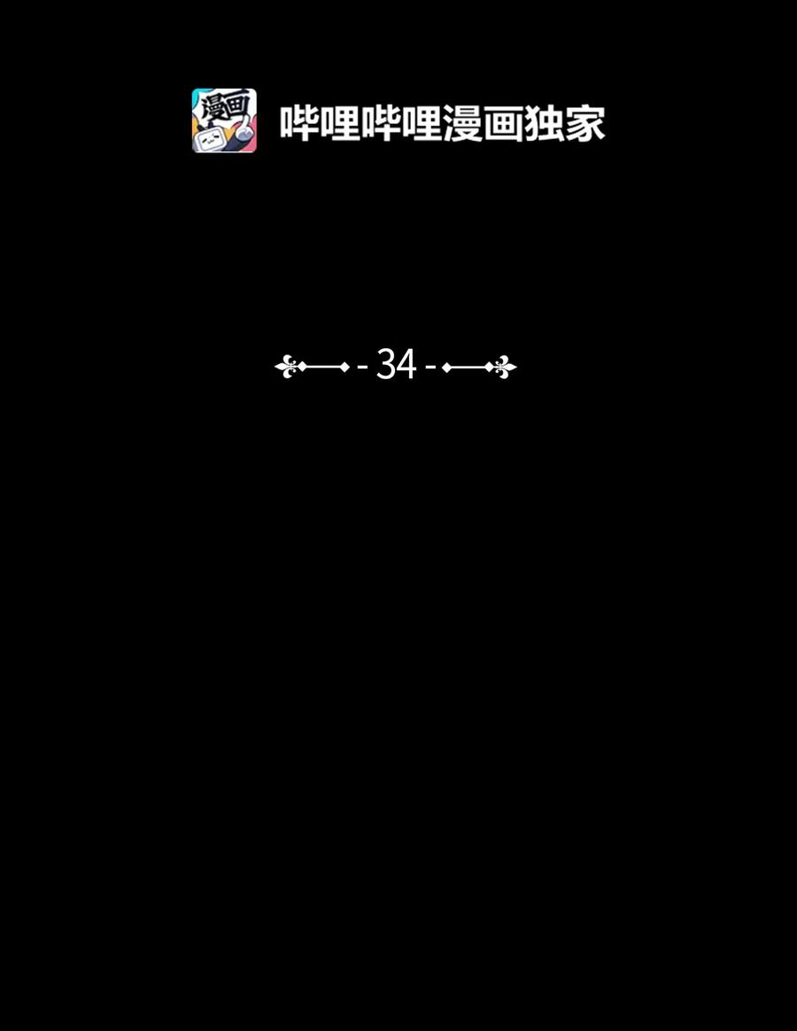 《心跳加速的合租生活》34 他只是一个空壳 第2页