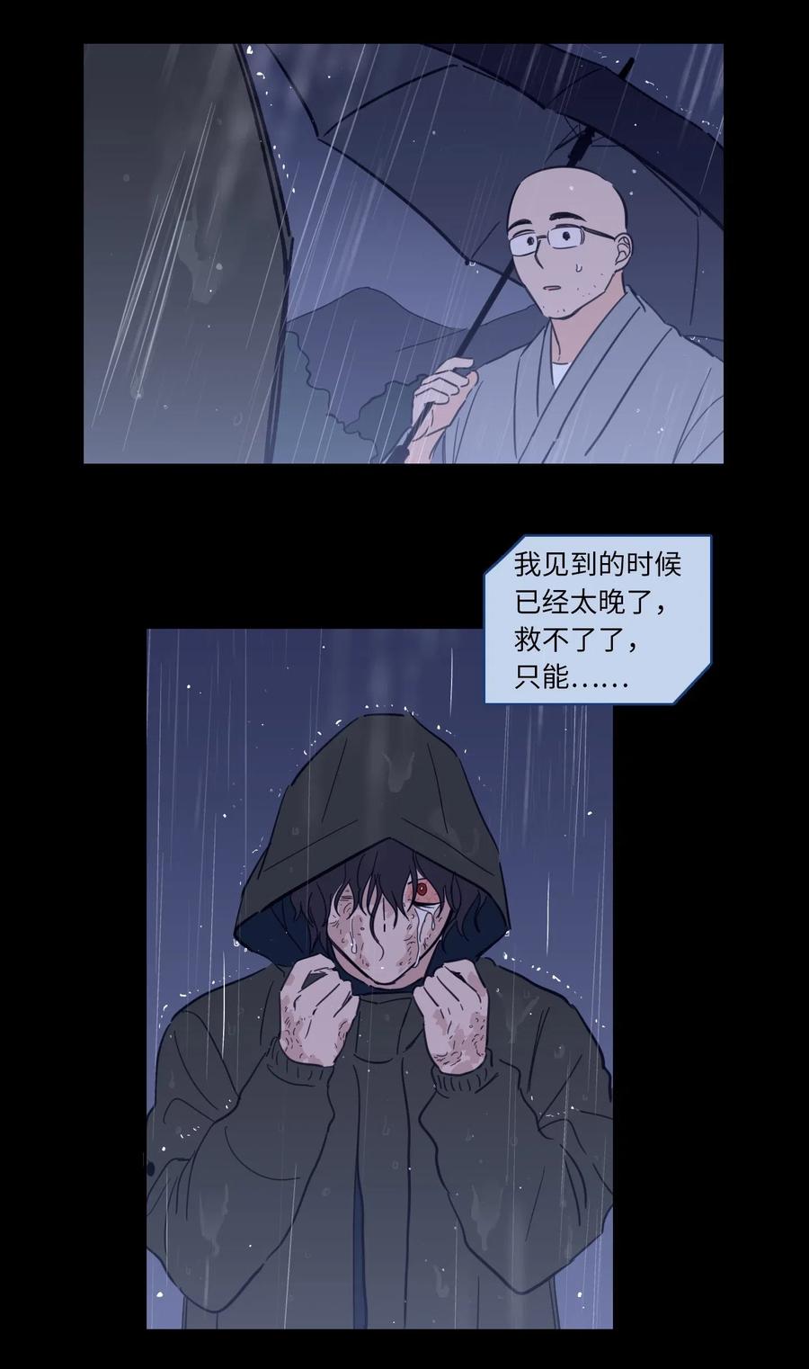 《心跳加速的合租生活》34 他只是一个空壳 第30页