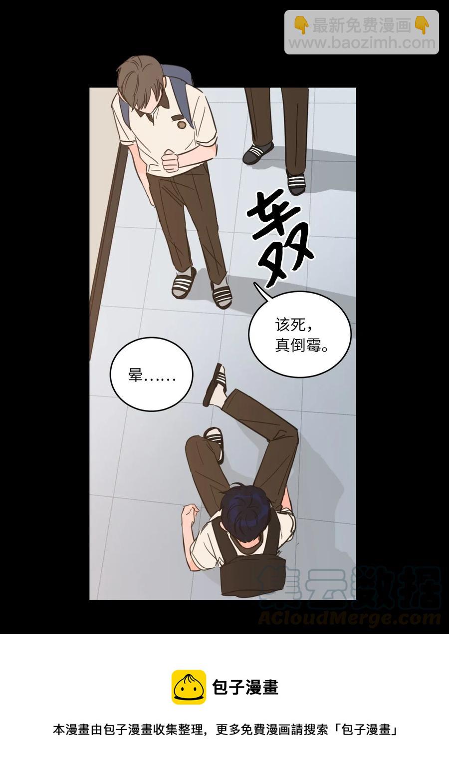 《心跳加速的合租生活》34 他只是一个空壳 第37页