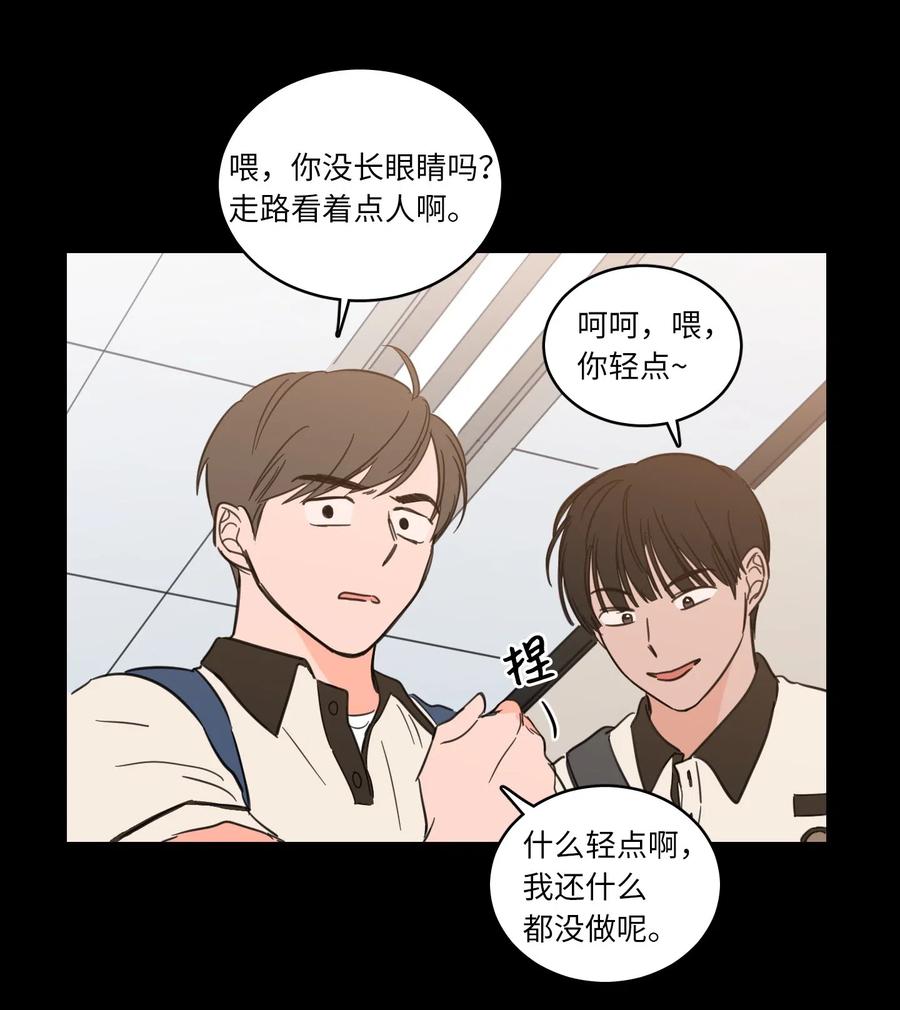 《心跳加速的合租生活》34 他只是一个空壳 第38页