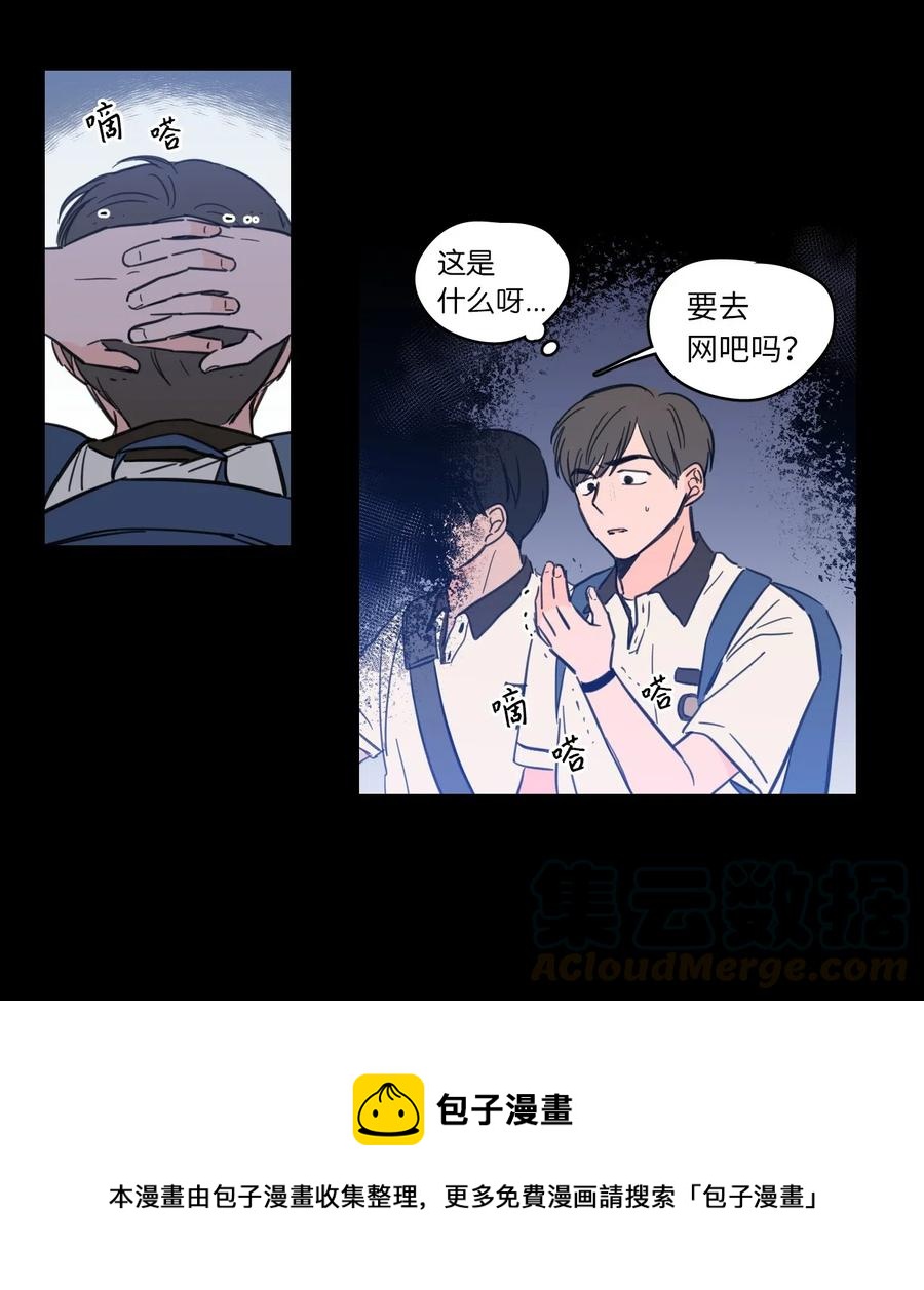 《心跳加速的合租生活》34 他只是一个空壳 第41页