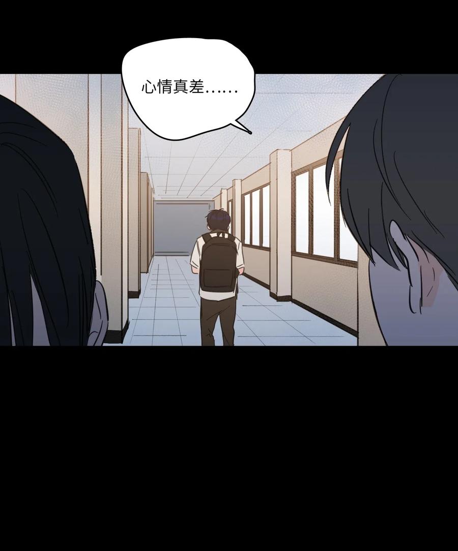 《心跳加速的合租生活》34 他只是一个空壳 第42页