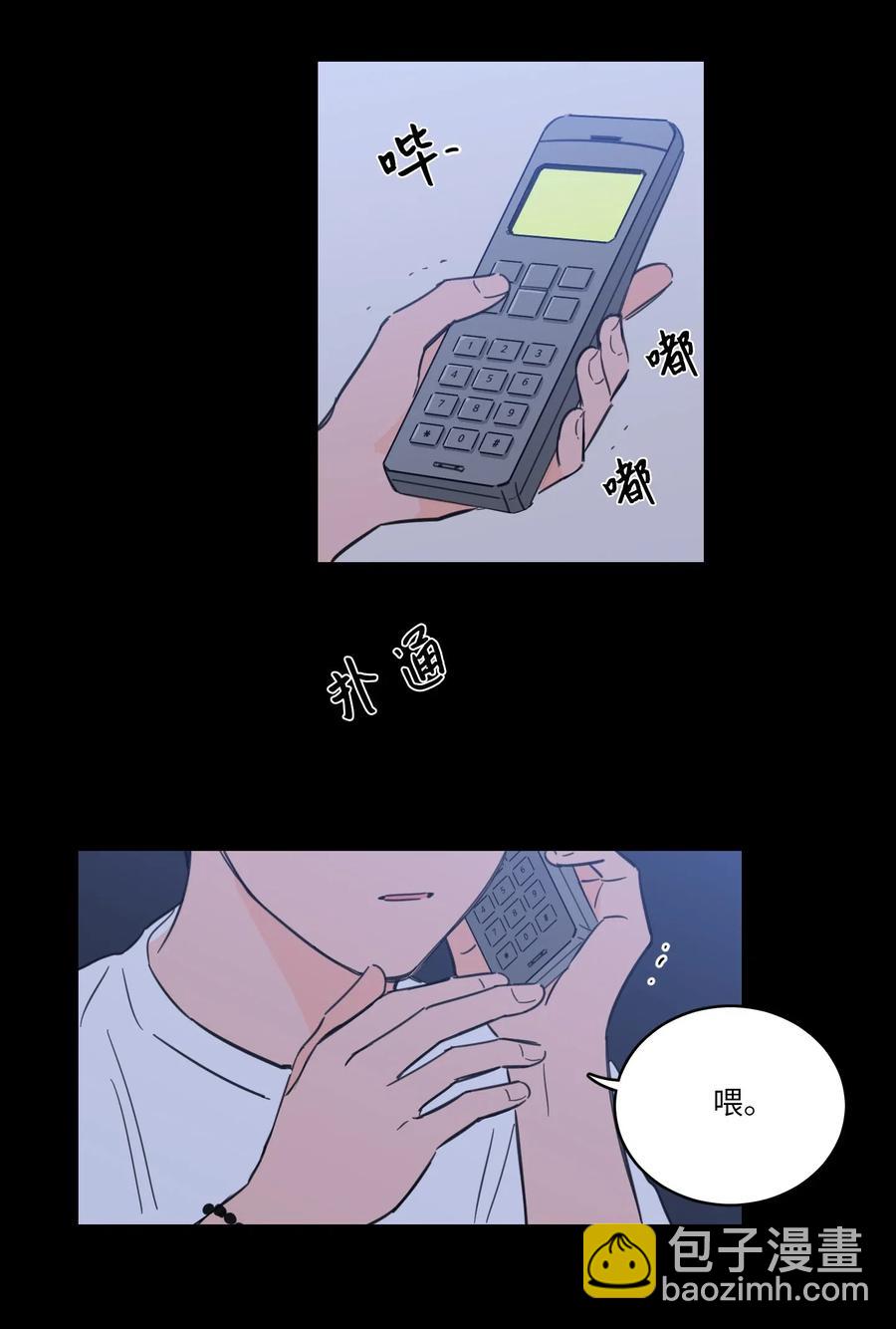 《心跳加速的合租生活》35 爸妈的离开 第11页