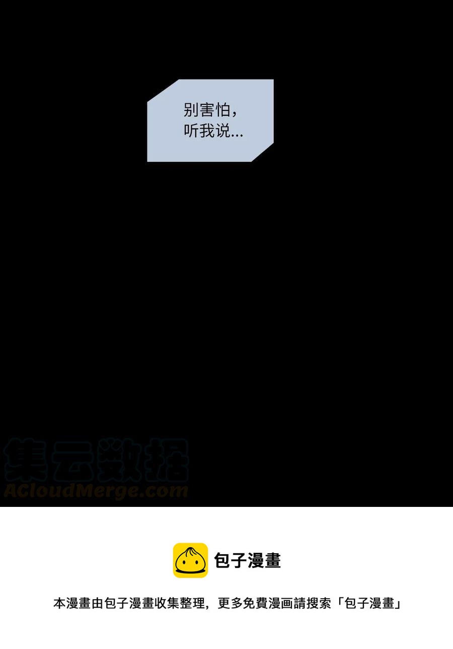 《心跳加速的合租生活》35 爸妈的离开 第13页