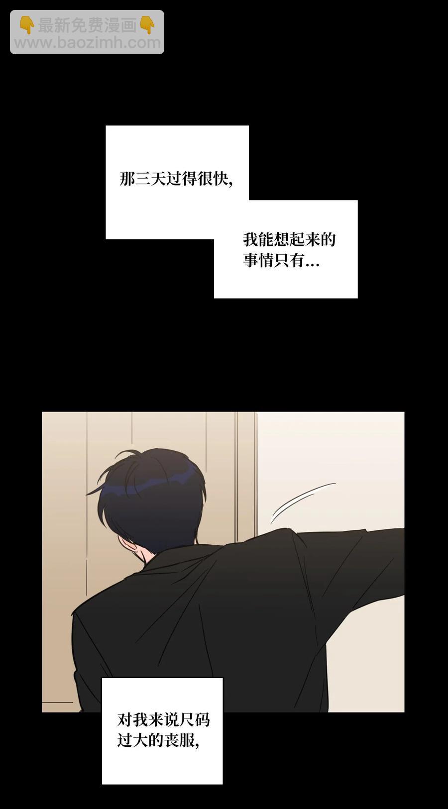 《心跳加速的合租生活》35 爸妈的离开 第14页