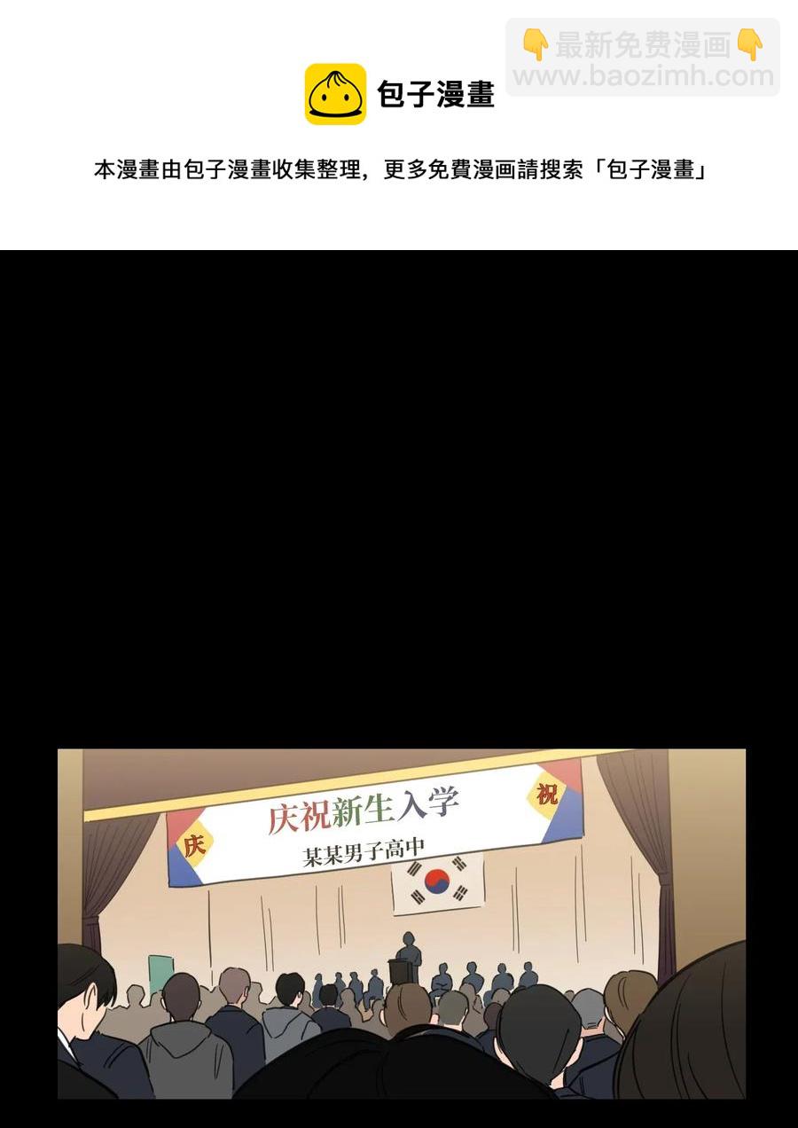 《心跳加速的合租生活》35 爸妈的离开 第29页