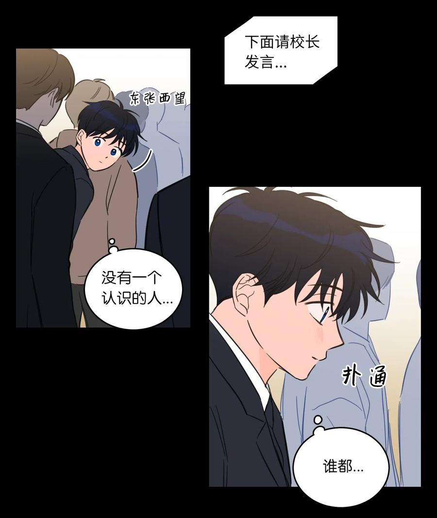 《心跳加速的合租生活》35 爸妈的离开 第30页