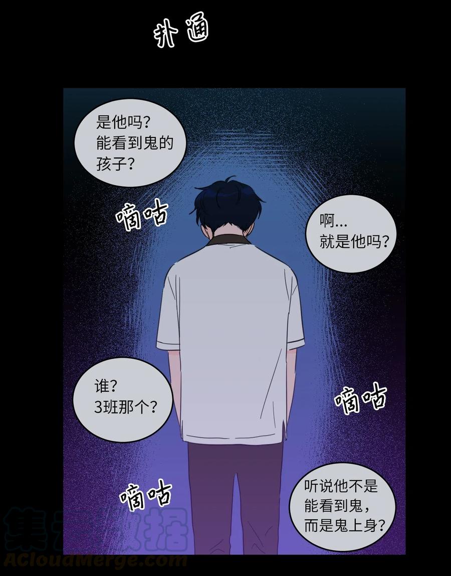 《心跳加速的合租生活》35 爸妈的离开 第31页