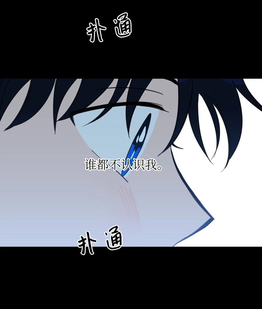 《心跳加速的合租生活》35 爸妈的离开 第32页
