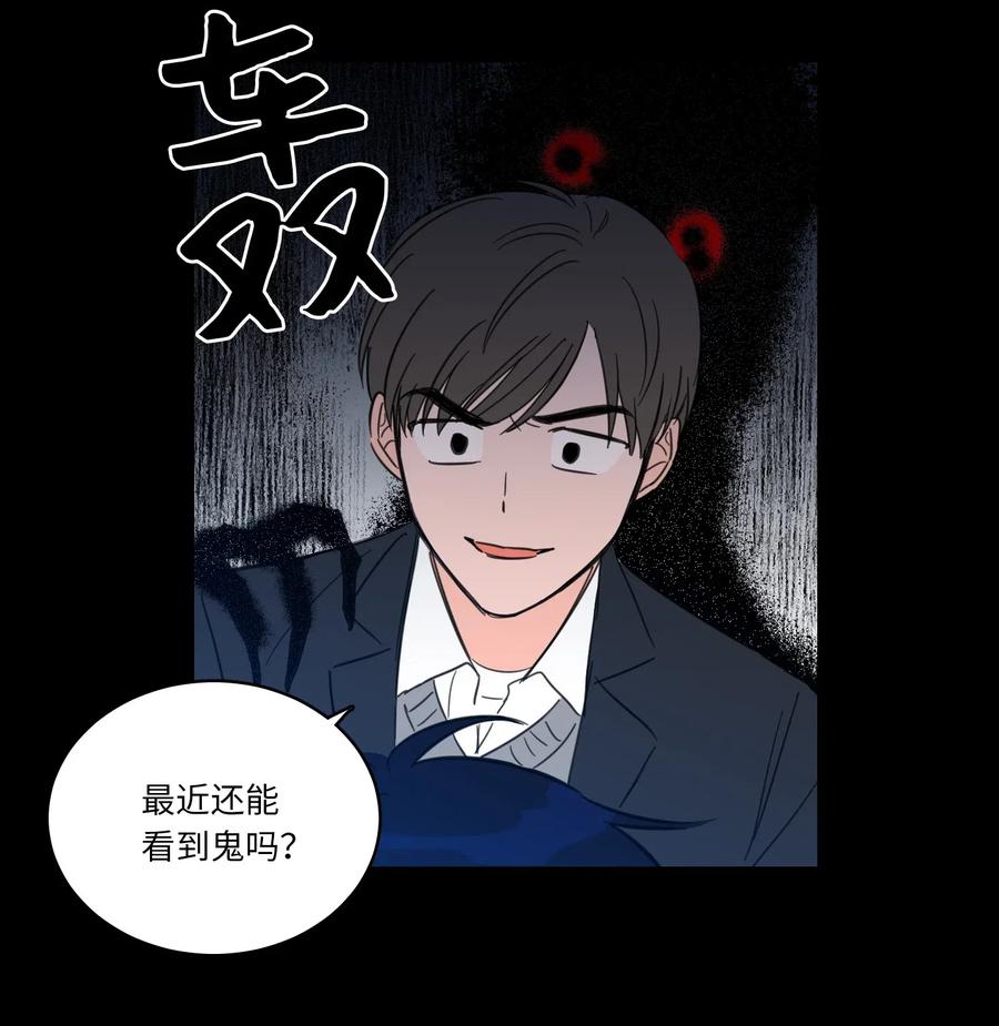 《心跳加速的合租生活》35 爸妈的离开 第36页