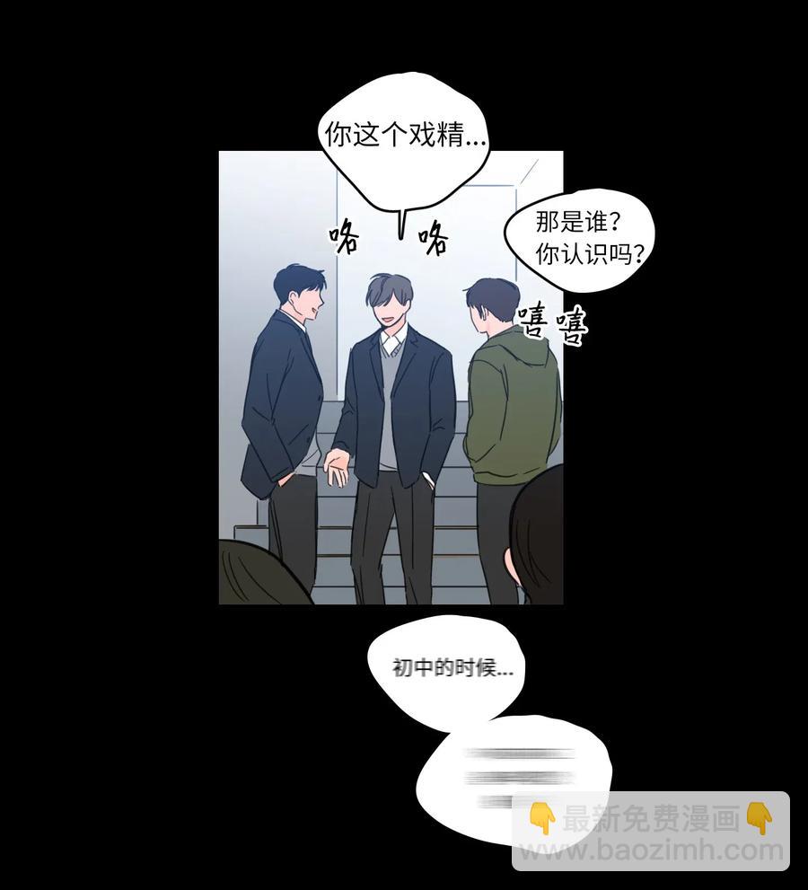 《心跳加速的合租生活》35 爸妈的离开 第38页
