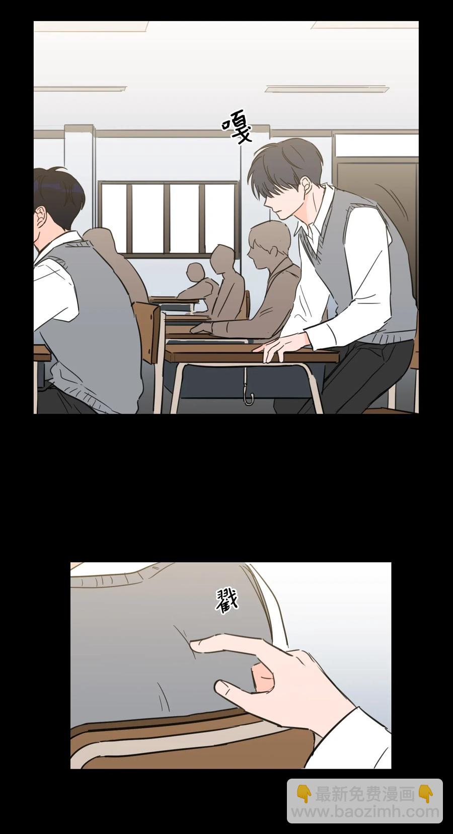 《心跳加速的合租生活》35 爸妈的离开 第47页