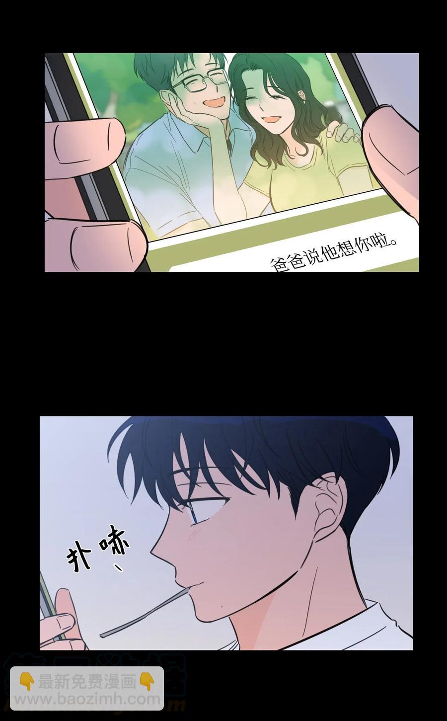 《心跳加速的合租生活》35 爸妈的离开 第4页