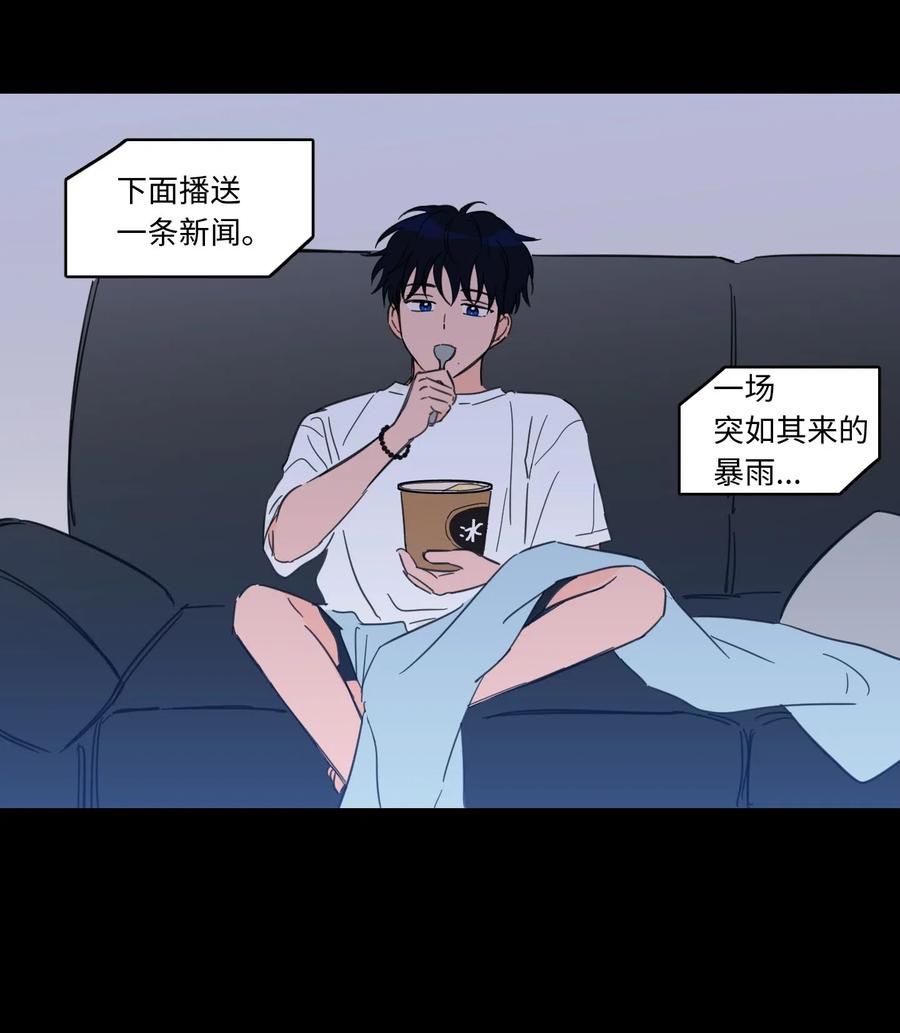《心跳加速的合租生活》35 爸妈的离开 第6页