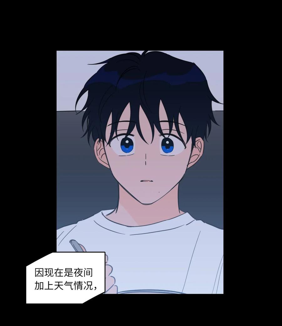 《心跳加速的合租生活》35 爸妈的离开 第8页