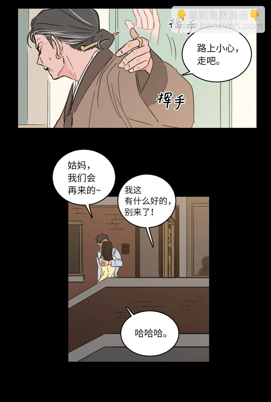 《心跳加速的合租生活》33 范镇出生了 第10页