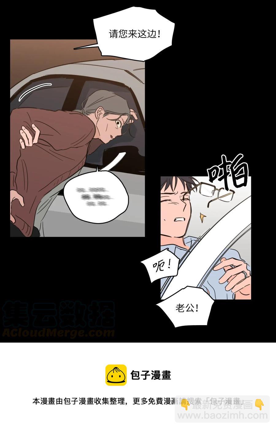 《心跳加速的合租生活》33 范镇出生了 第13页
