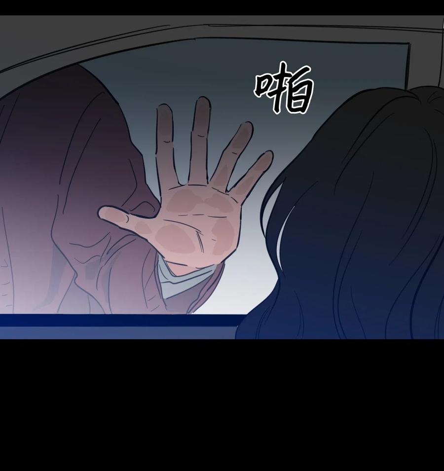 《心跳加速的合租生活》33 范镇出生了 第14页