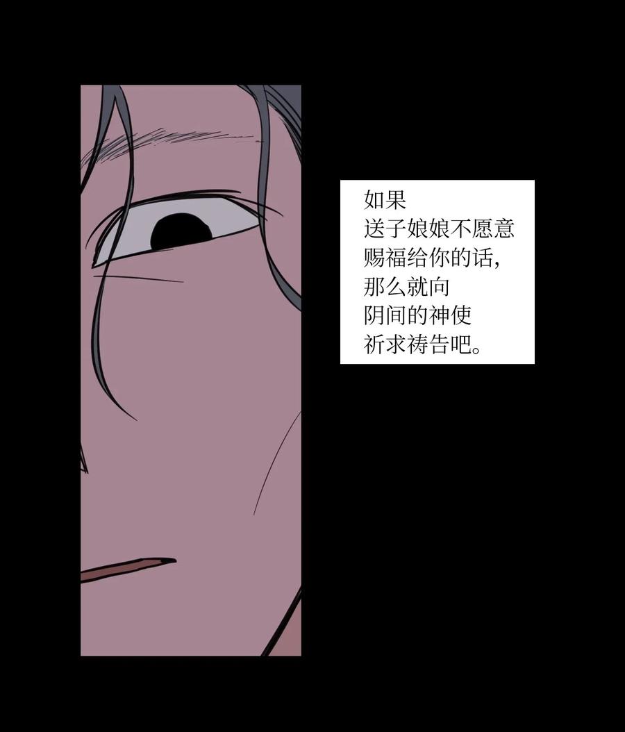 《心跳加速的合租生活》33 范镇出生了 第18页