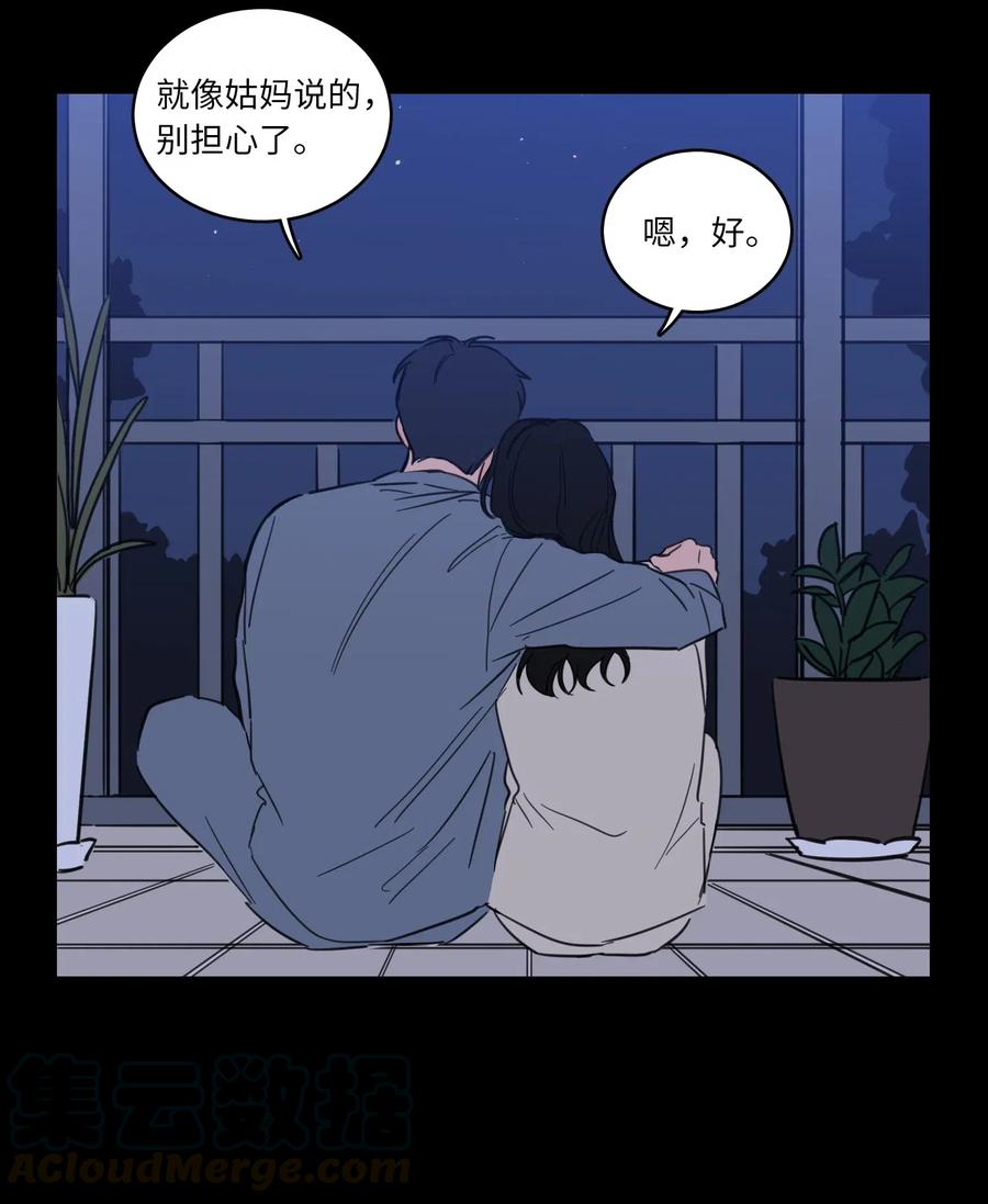 《心跳加速的合租生活》33 范镇出生了 第23页