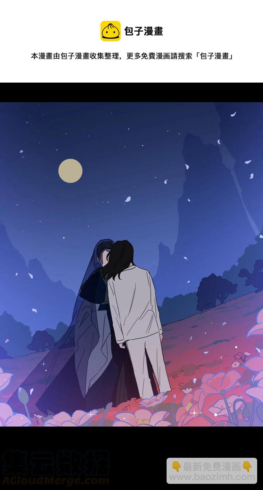 《心跳加速的合租生活》33 范镇出生了 第25页