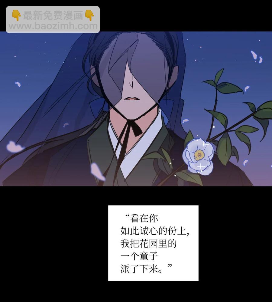 《心跳加速的合租生活》33 范镇出生了 第26页