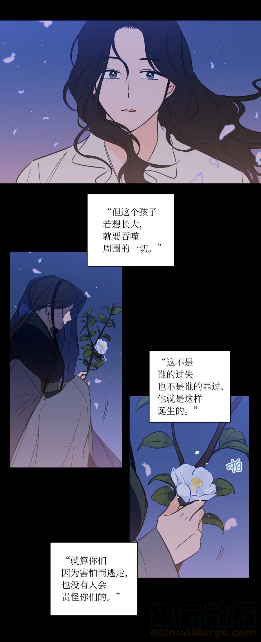 《心跳加速的合租生活》33 范镇出生了 第27页